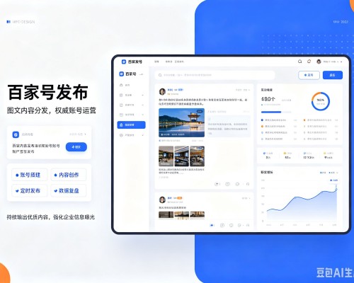 巴宜百家号信息发布代运营