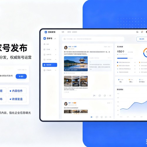 巴宜百家号信息发布代运营