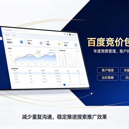 巴宜百度竞价包年